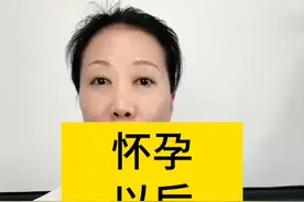 怀孕以后能同房吗？ #妇科知识 #孕期知识 #女性健康 #妇产科陈姐 #硬核健康科普行动视频封面
