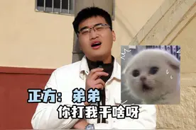 老弟小时候的迷惑行为#万万没想到 #剧情 #搞笑视频封面