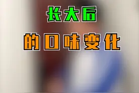 小时候为啥就是吃不来呢 #抖音美食创作人