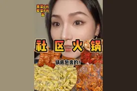 耙牛肉想吃10份！！！便宜又好吃的火锅到底谁在吃啊！！！