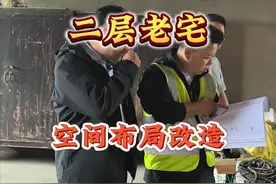 两层的老宅内部该怎么改造呢？ 在这个五一我们开工了一栋两层的老宅，这栋老宅的外观看起来非常崭新，并且防水防潮做的很好，但是其中的内部空间却是极其不合理的。两层的房间加起来都只有三个房间一个卫生间，父母房也没有卫生间，二楼也处于闲置的状态，我们计划将二楼的空间格局进行重新规划，规划了四个房间三个卫生间一个衣帽间和一个起居厅。这样改造你们感觉怎么样呢?#旧房改别墅 #别墅设计 #旧房改造 #老房改造 #农村自建房视频封面