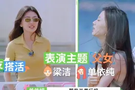 单依纯今日爆梗：人中好痒感觉要长胡子了 #单依纯 #五十公里桃花坞4视频封面