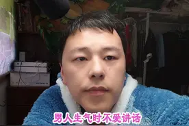 男人生气时不爱讲话是冷暴力吗？ #冷暴力 #吵架 #夫妻 #两性视频封面