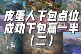 皮蛋人下包点位，大大降低残局守包难度 #valorant #无畏契约