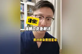 海姆立克急救法用对救命用错害命 很多人只是其一不知其二，今天我再详细给大家讲一遍。#硬核健康科普行动  #急救技能 #健康传播为人民 #听医生一句劝 #心中有术