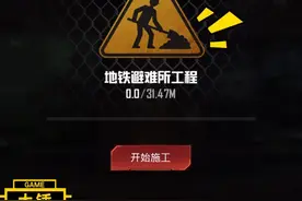 避难所最全升级避坑攻略指南！ #和平精英教学 #和平精英流浪地球视频封面