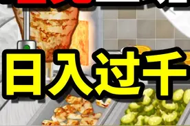最近爆火的上头游戏！《沙威玛传奇》日入破千！ #解压小游戏视频封面
