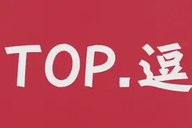 【逗鱼时刻】逗鱼时刻2024 TOP50上 #炉石传说国服正式回归视频封面