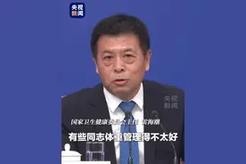 国家卫健委主任雷海潮：设立体重门诊，提供体重问题的专业咨询平台 #2025两会观察视频封面