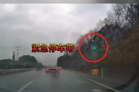 驶出紧急停车带未提速未观察致后车追尾，负全责并处罚！ #记录仪拍摄 #监控下的一幕危险瞬间 #应急车道视频封面