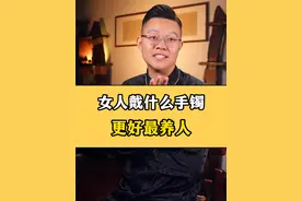 女性一般戴什么材质的手镯会更好呢？？ 看看您适合戴什么材质的手镯，都选对了吗！！#佩戴手镯的好处 #黄金手镯 #珠宝首饰 @抖音短视频 @DOU+小助手视频封面