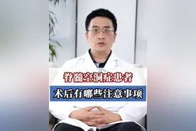 脊髓空洞症患者术后有哪些注意事项？#脊髓空洞症 #颈肩疼 #北京宣武医院神经外科王兴文医生 #硬核健康科普行动  #医疗健康创作训练营 @抖音医疗健康小助手 @抖音短视频视频封面