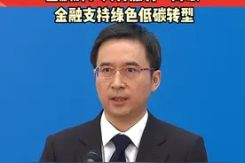 金鹏辉：央行服务“降碳” 金融支持绿色低碳转型#2022全国两会 视频封面