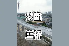 伦桂路与顺德快速交汇处，又现钉子户 #城市规划 #航拍   #钉子户   #顺德  #顺德房产 这里是顺德两条重要交通干线交汇处！希望与业主协商顺利，早日完工！视频封面