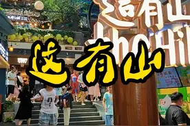 长春-这有山#长春文旅 #长春美食 #这有山视频封面