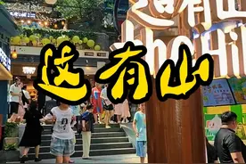 长春-这有山#长春文旅 #长春美食 #这有山