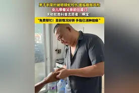 #女子带被眼镜蛇咬伤的父亲求助蛇类科普志愿者“啊宝”  “原本溃烂的手指已消肿结痂 ，感谢他分文不取帮忙”视频封面