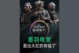 出大红了，你怎么不开心了 #三角洲行动