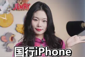 国行iPhone为什么没有eSIM卡？#iPhone #eSIM #手机数码视频封面