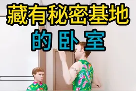 藏有秘密基地的卧室 #秘密基地 #卧室设计 #设计案例分享视频封面