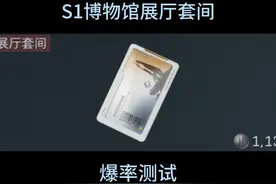S1博物馆展厅套间，5星推荐！ #三角洲行动 #三角洲视频封面