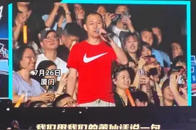 任贤齐厦门演唱会，莆田小哥大秀莆田话成全场最佳笑点！#地瓜腔 #莆田话 #方言 #莆田 #莆田方言视频封面