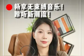 音质与便捷并驱，小米骨传导耳机，重塑听觉体验#耳机 #数码潮电大玩家   #数码潮电狂欢周视频封面