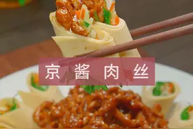 好吃又好看的京酱肉丝做法，学会了又多了一道拿手菜 #美食教程 #一起学做菜 #舌尖上的味道