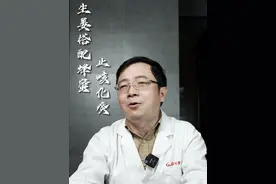 生姜搭配蜂蜜，止咳化痰 #医学科普 #健康科普 #开工健康手册 #生姜