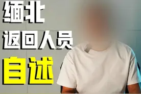 你以为的人间天堂，终究只是你以为。——来自逃离缅北人员的自述视频封面