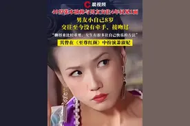 49岁女星张本渝称与男友交往4年仅见1面，男友小自己8岁，交往至今没有牵手、接吻过：聊得来比较重要，女生有很多让自己快乐的方法视频封面