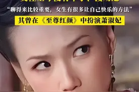 49岁女星张本渝称与男友交往4年仅见1面，男友小自己8岁，交往至今没有牵手、接吻过：聊得来比较重要，女生有很多让自己快乐的方法视频封面