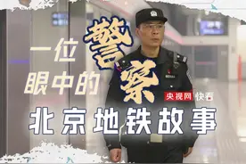 同样是着急赶路，为什么地铁里晚高峰时发生的案情比早高峰少？视频封面