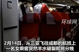 孕妇飞机上临产护士乘客与机组搭建“临时产房”，小婴儿诞生旅客们发出阵阵掌声视频封面