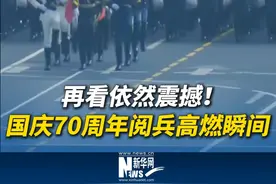 国庆70周年阅兵高燃瞬间，再看依然震撼！一起重温，致敬人民军队！#这不是复制粘贴这是中国人民解放军