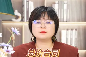 总价合同，清单量和图纸量不一致，怎么办？
#建筑行业 #建筑工程 #工程造价 #工程人视频封面