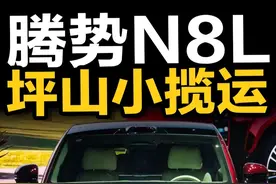 腾势N8L！路虎揽运平替？ #腾势 #腾势N8L #腾势N8L预售 31.98-34.98万元！这个价格可以吗？#汽车