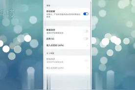 华为手机的5g快捷开关没有了
打开设置然后选择移动网络进入视频封面