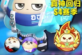 超燃香水瓶小蓝重回神坛？新赛季法师强度排行！ #蛋仔派对