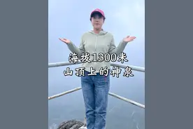 寻找四川尖山子神泉 在海拔1300多米的孤峰之上，山顶竟然有一口千年古泉，一直流不满，一直舀不完，太神奇了#旅行 #旅行推荐官 #旅行大玩家 @抖音短视频