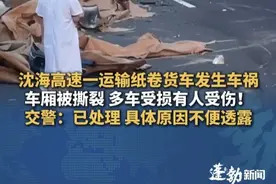 沈海高速一辆运输大型纸卷货车发生车祸，车厢被撕裂过半，多车受损有人员受伤，交警：已处置完毕，道路已恢复通行  #沈海高速  #广东  #茂名  #交通安全