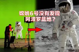 嫦娥6号没有发现阿波罗盆地？视频封面