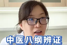 中医八纲辨证，虚虚实实除便秘#便秘 #中医文化 #辨证  #日常医学科普视频封面