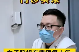 女子头痛十载：枕神经卡压引发病痛与治疗 #头痛 #枕神经痛 #神经压迫 #神经外科潘海鹏医生 #医学科普视频封面