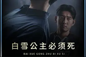 卞约汉 / 高甫洁主演的最新韩剧《白雪公主非死不可》首播。视频封面