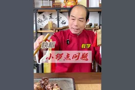 常见小锣点打法的问题 #快板入门打法 #快板教学#少儿口才 #快板初学者 #德云女孩视频封面