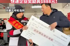 快递员暖心叮嘱孩子别给陌生人开门，被全网点赞的快递小哥是一名在读大学生，快递企业奖励其1888元！视频封面