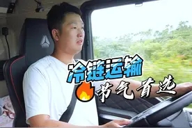 “高效物流，用车必须得讲究！”汕德卡G7S燃气车助力冷链运输视频封面