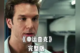 男人具有神奇体质，只要和他春风一度，就能找到白马王子? #爱情