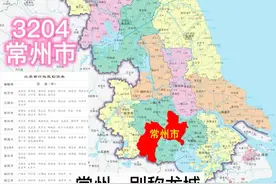 3204江苏省常州市#地图 #江苏省 #常州市 #江苏省常州市视频封面